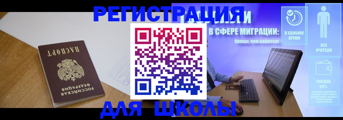 временная регистрация надежно в Назрани